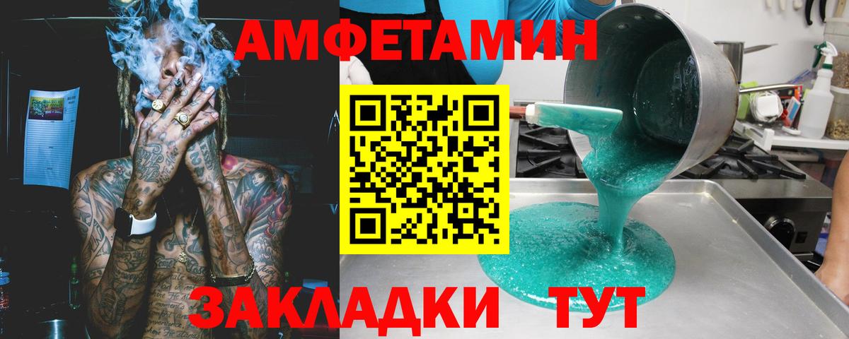 Amphetamine 97% Чайковский