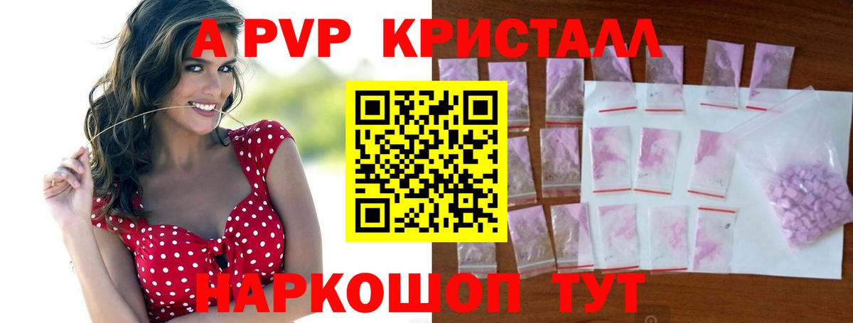 Чайковский  Alpha-PVP  Вход с VPN  Альфа ПВП крисы CK  A-PVP крисы CK 