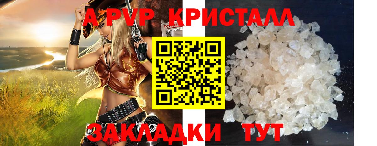 Alfa_PVP мука Чайковский