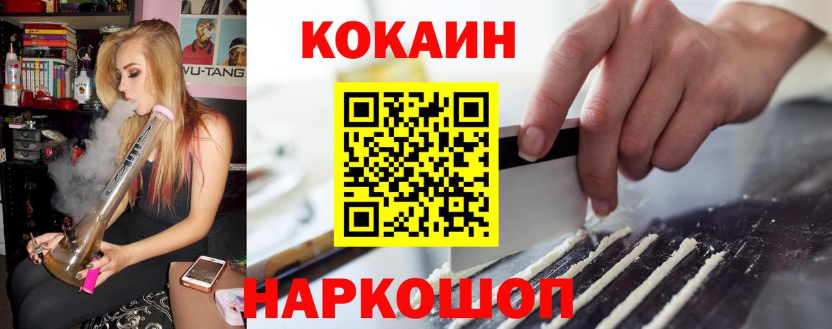Кокаин FishScale Чайковский