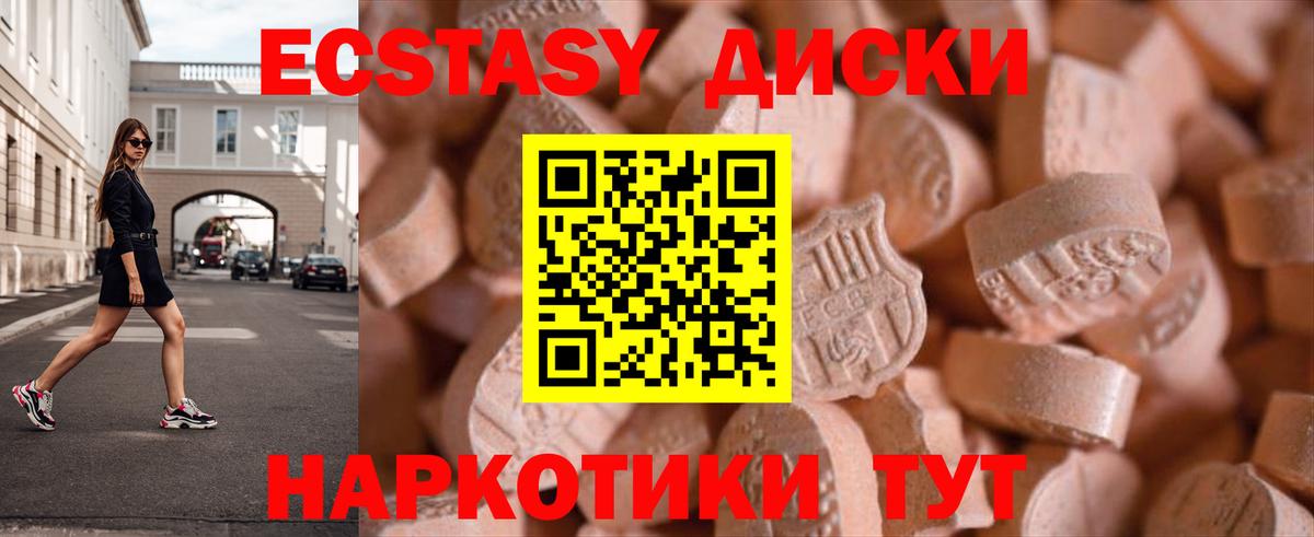 ЭКСТАЗИ  Экстази круглые  Вход с VPN  Чайковский 