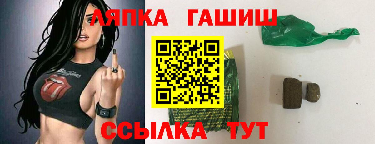 ГАШИШ Изолятор  Вход с VPN  ГАШИШ Cannabis  ГАШ  Чайковский 