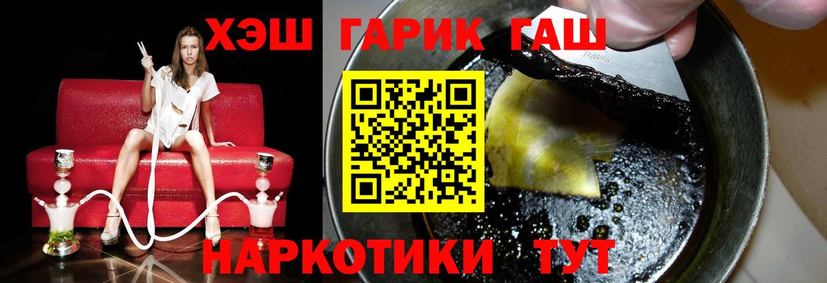 ГАШ ice o lator Чайковский
