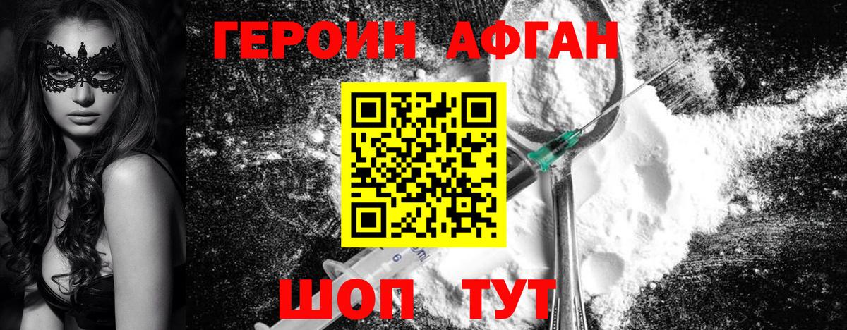Чайковский  ГЕРОИН герыч  Вход с VPN 