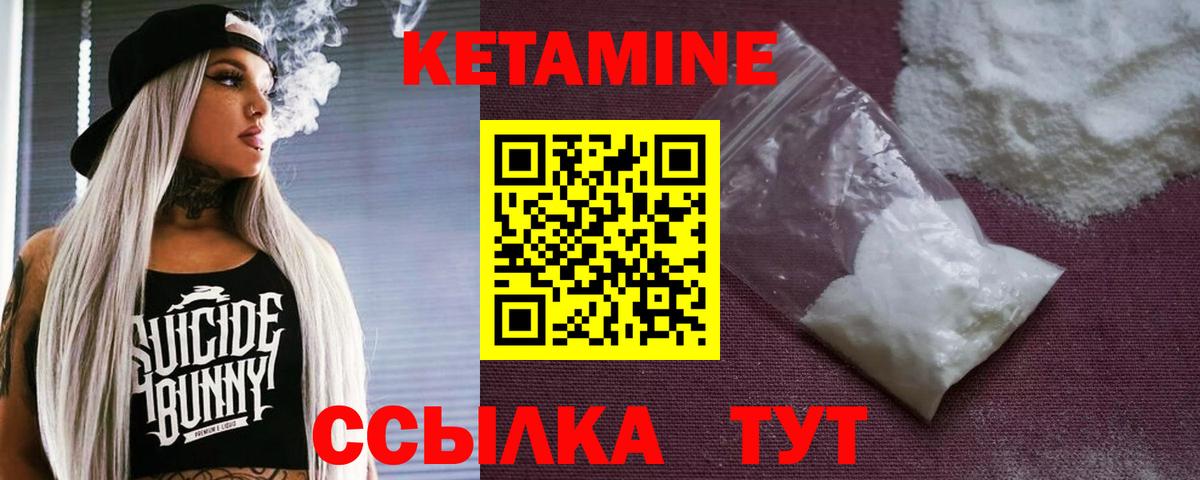 КЕТАМИН VHQ  Вход с VPN  Кетамин ketamine  Чайковский 