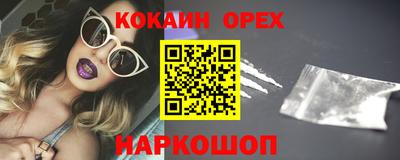кокаин VHQ Каменск-Шахтинский