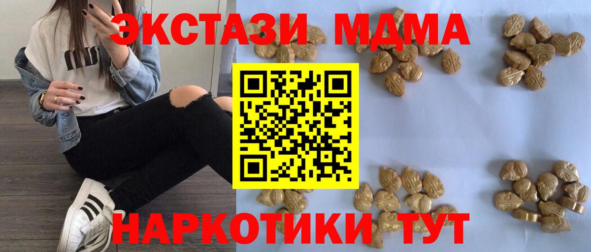 MDMA crystal Чайковский