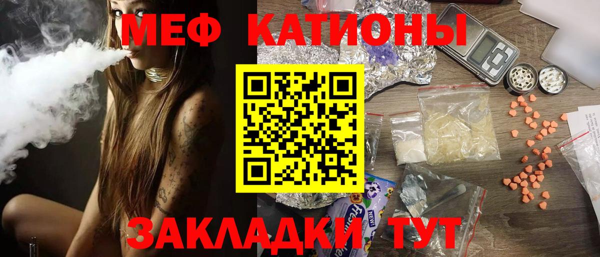 Меф мука Чайковский