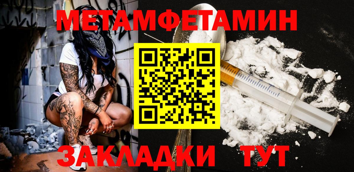 МЕТАМФЕТАМИН мет Чайковский