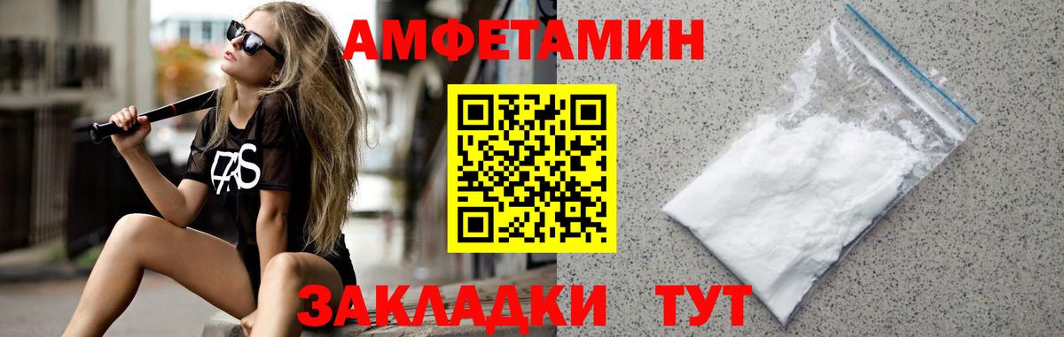 Чайковский  Метамфетамин пудра  Вход с VPN 