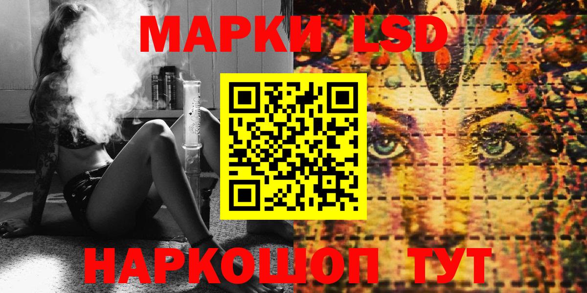 Наркотические марки 1,5мг Чайковский