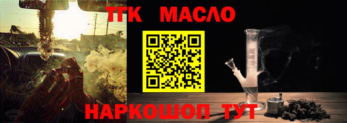 ТГК концентрат Чайковский